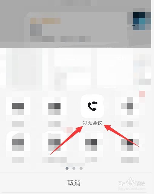 钉钉群怎么发起语音会议
