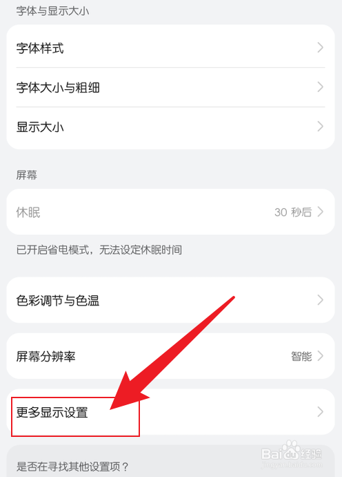 鸿蒙系统隐藏运营商名称