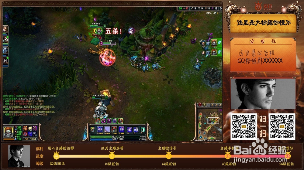 OBS直播美化教程之使用背景图模板