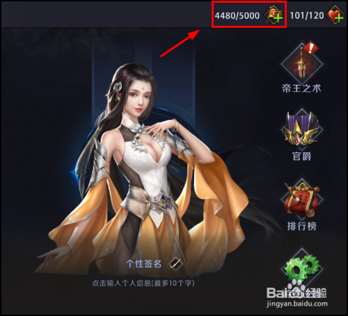 真龙霸业怎么加体力?