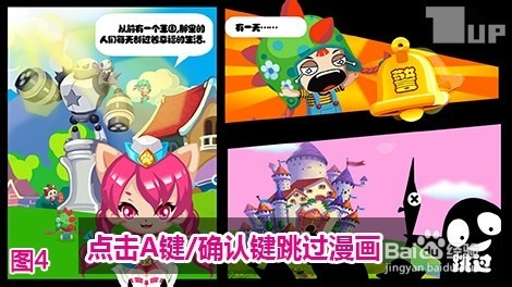 乐升1UP游戏主机版《怪兽必须死》操作指南