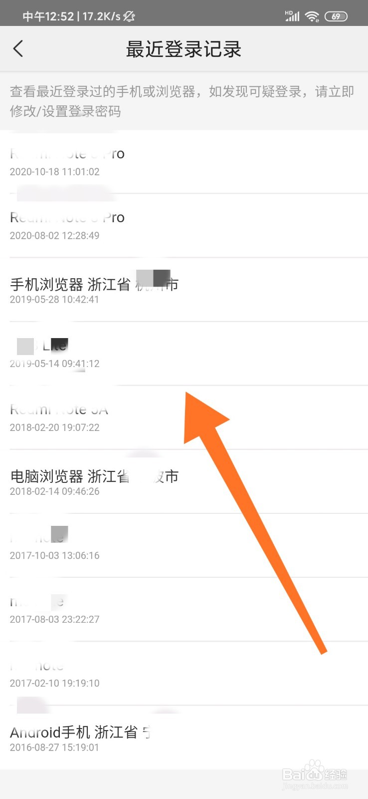 美团怎么查看最近登录记录？