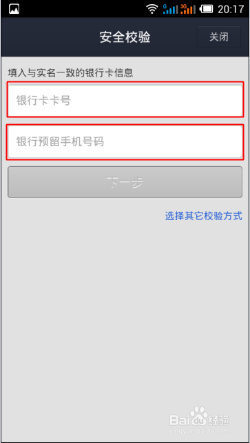 支付宝手机支付密码忘了怎么办！如何修改密码