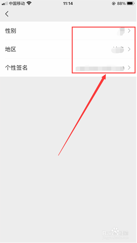 微信怎么修改资料