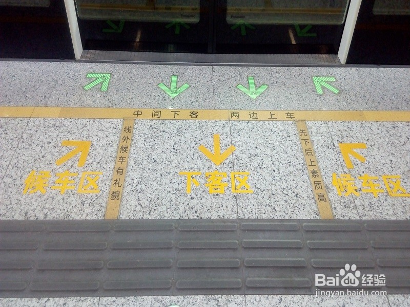 如何安全乘坐地铁