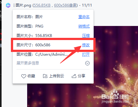 如何放大图片照片的分辨率?