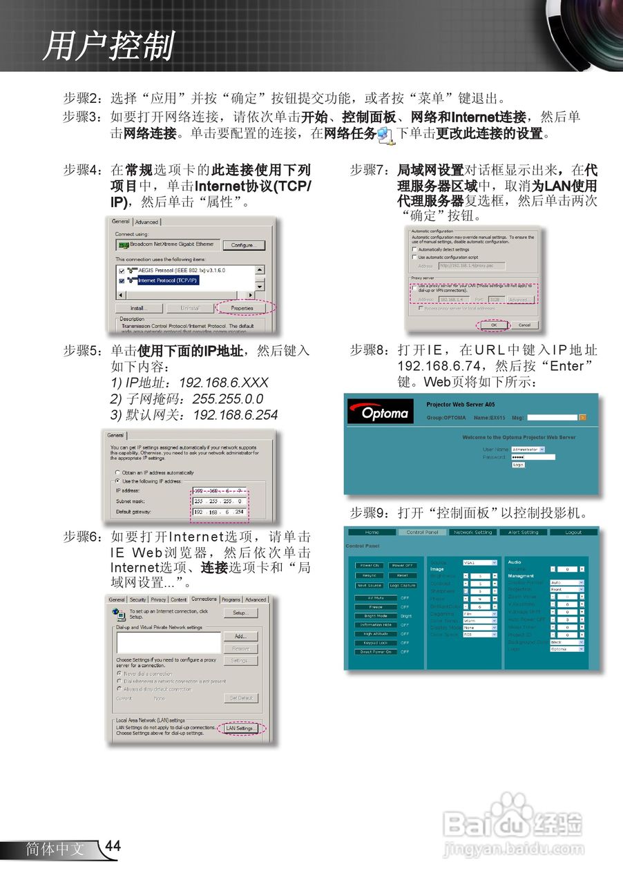 奥图码EW610ST投影机使用说明书:[5]