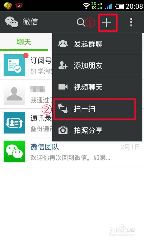 如何登陆网页版微信？