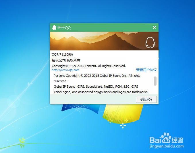 QQ突然就不能登录了怎么办,怎么解决。