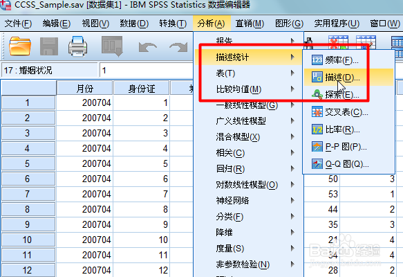 SPSS：对话框基本操作规律