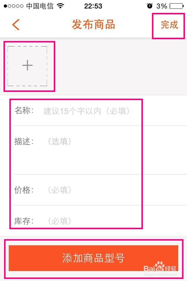 口袋购物怎么开店