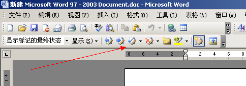 怎样接受所有修订 03 Word版 百度经验