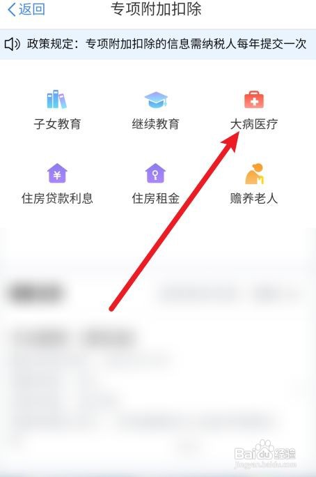 2022年大病医疗退税怎么操作