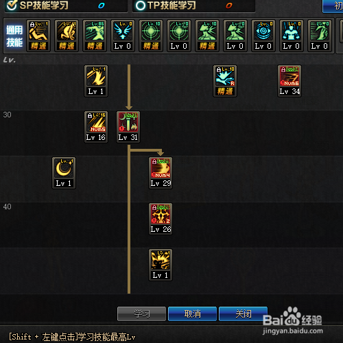 钝器剑皇剑宗驭剑士刷图天赋和实用技能攻略