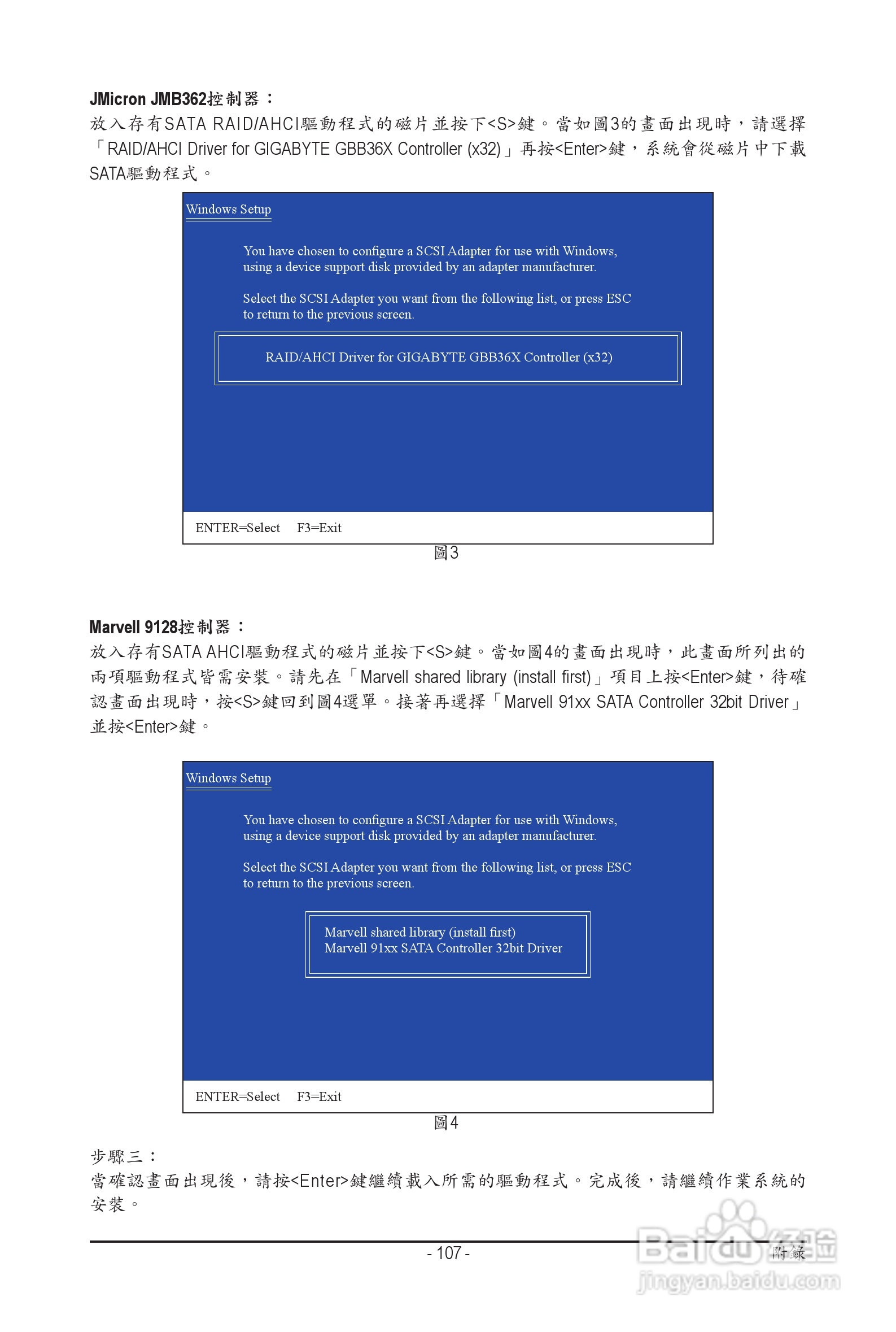 技嘉 GA-P55A-UD3P主板机使用手册:[11]