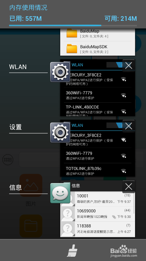 如何有效提高手机运行速度