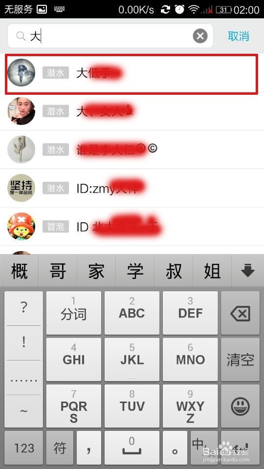 在电脑、手机QQ群里怎么回复Q群里的某一个人