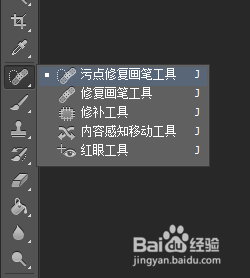 用Photoshop软件修复红眼及污点