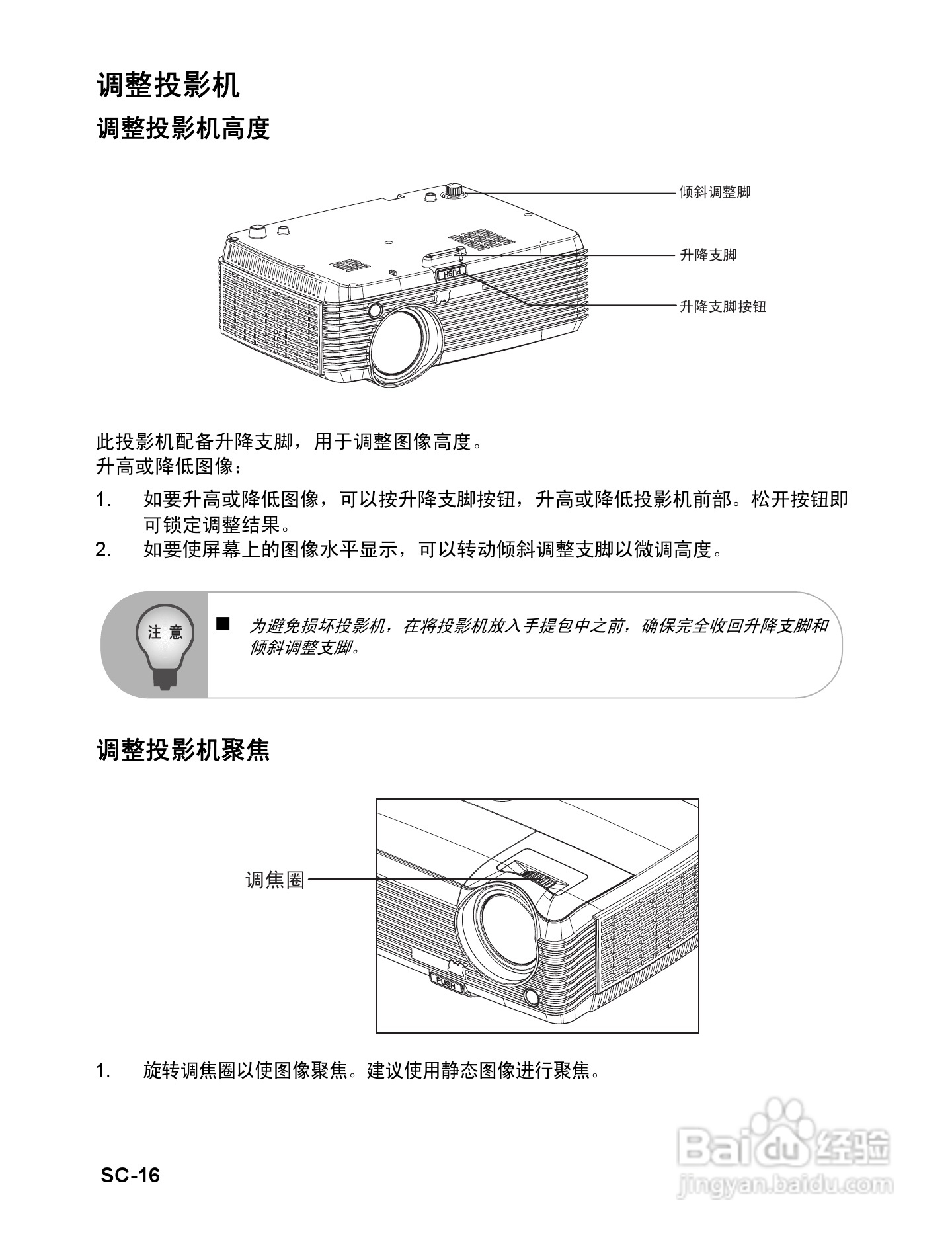 优派PJD6381投影机使用说明书:[2]