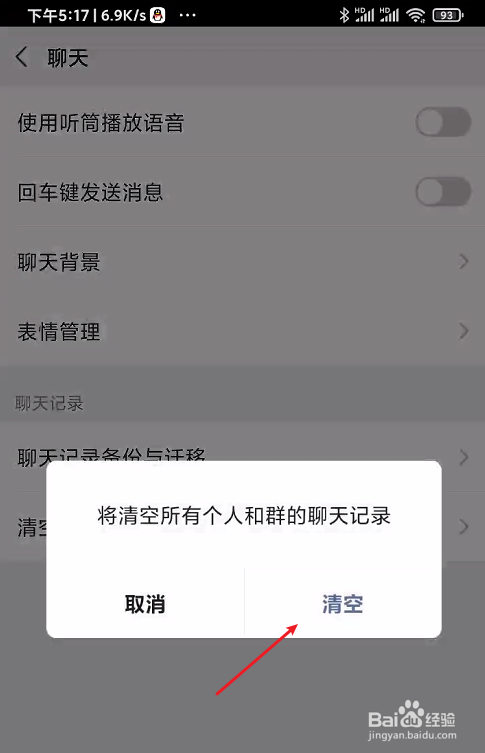 微信发不了相册图片图片