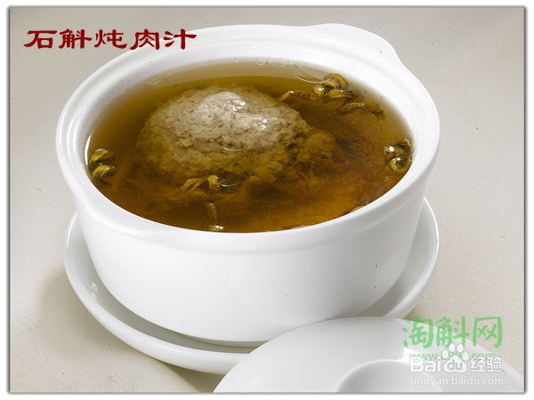 铁皮石斛枫斗的各种美味营养炖法