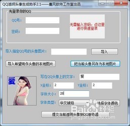 哪些头像制作软件比较好用