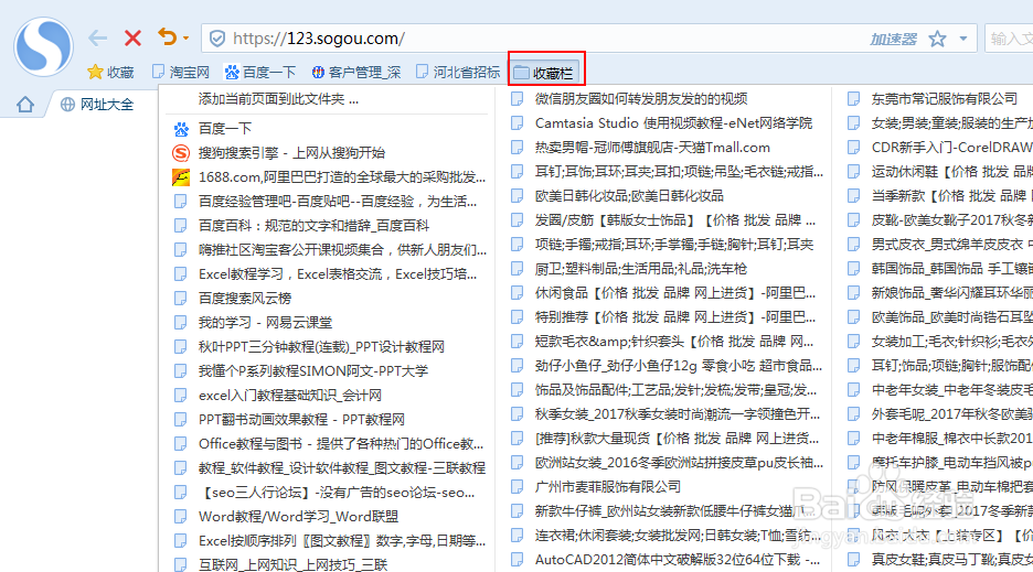 如何将收藏夹里面的网址导出来