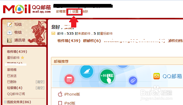 Foxmail添加邮箱失败的解决办法