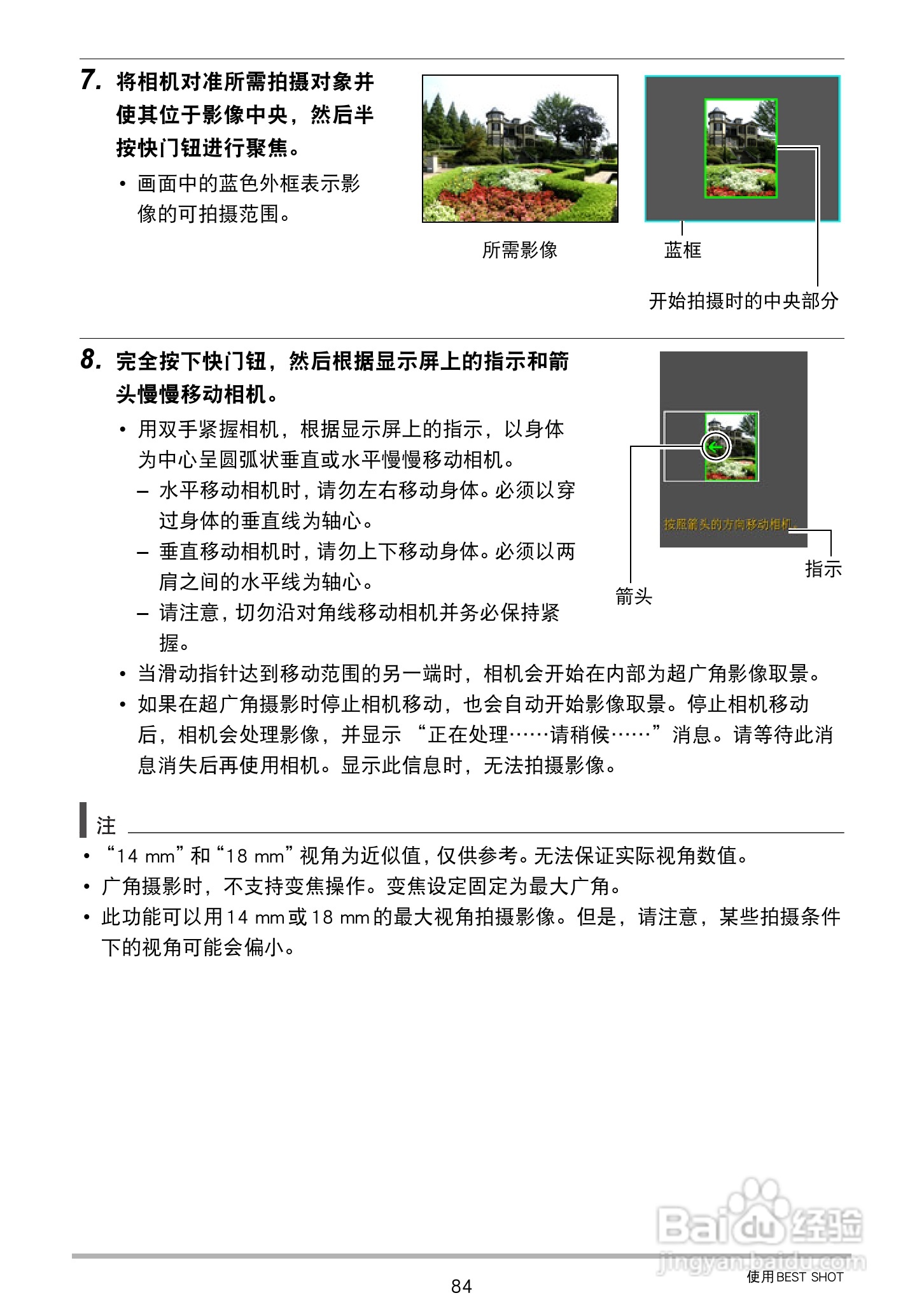 卡西欧 EX-ZR300数码相机说明书:[9]