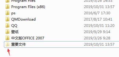 如何打开隐藏的文件夹？