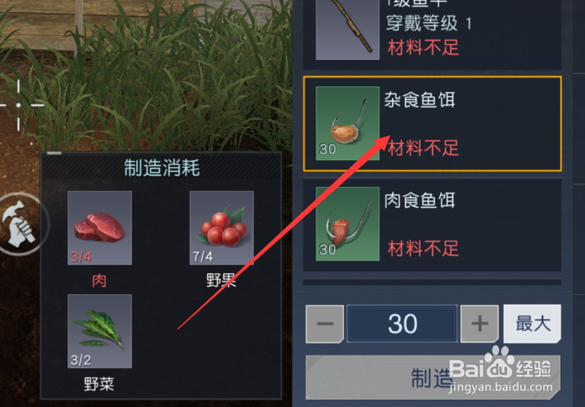 黎明觉醒钓鱼攻略