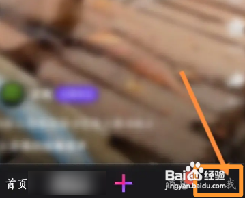 微视APP如何更换皮肤