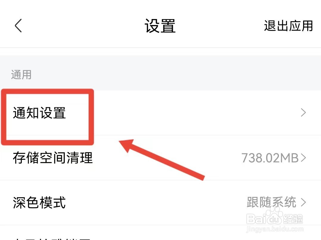 喜马拉雅怎样设置开播提醒