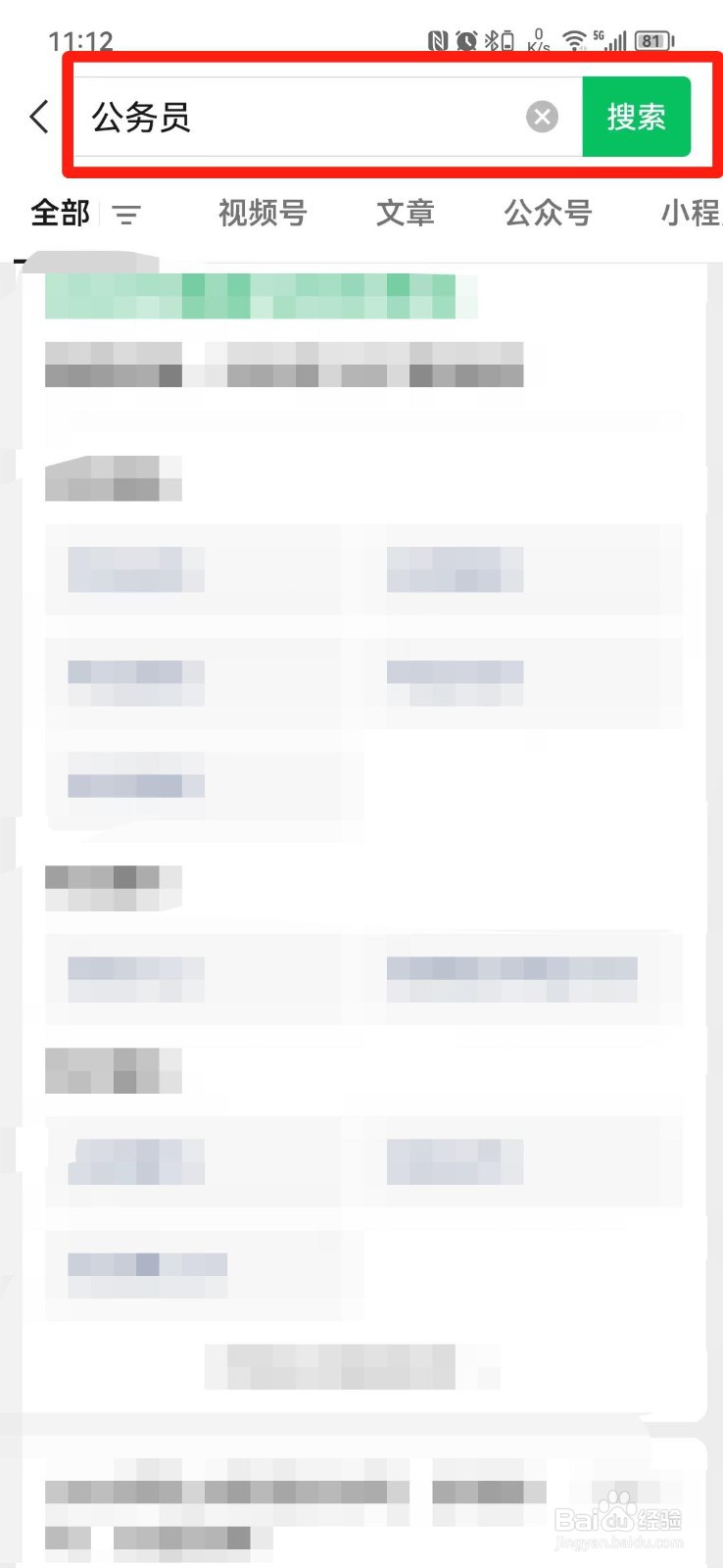 公务员怎么报考