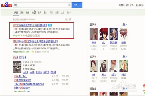 逆战4月2日购物券怎么领