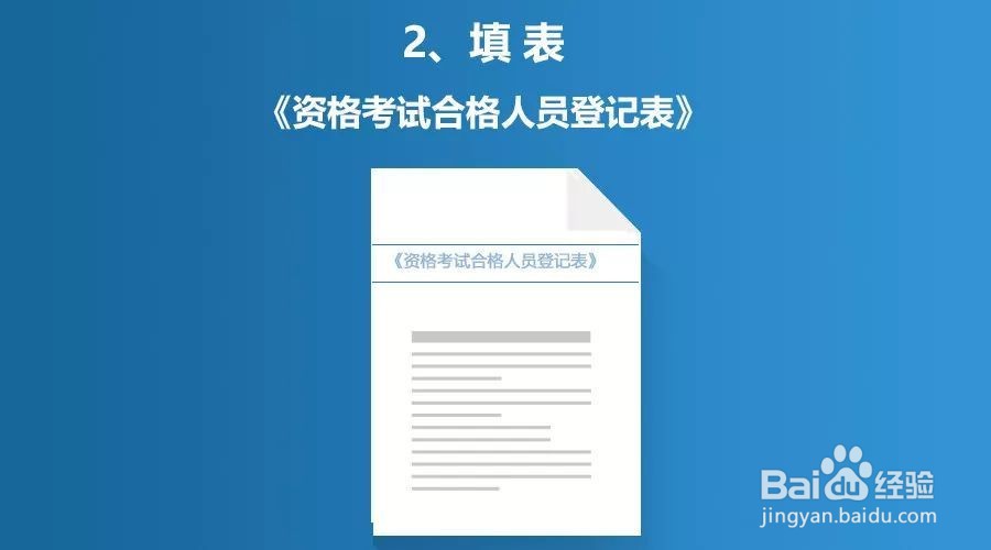 初级证怎么领取