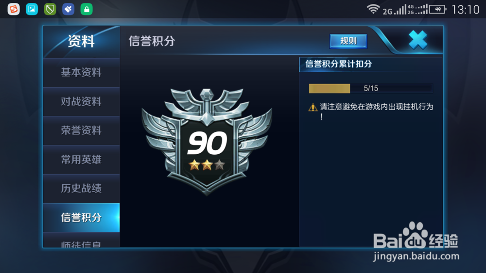 新手玩王者荣耀有哪些技巧