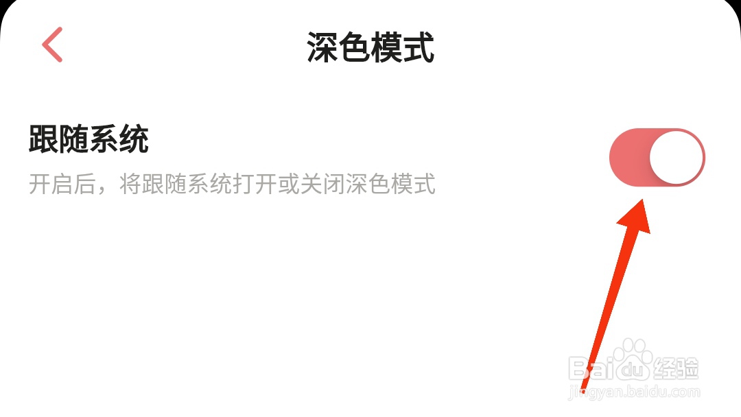 彩云小梦如何开启跟随系统?