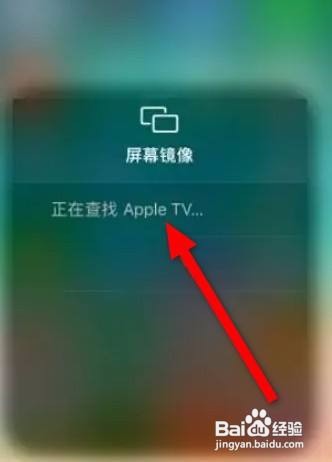 苹果手机投屏到电视上的方法