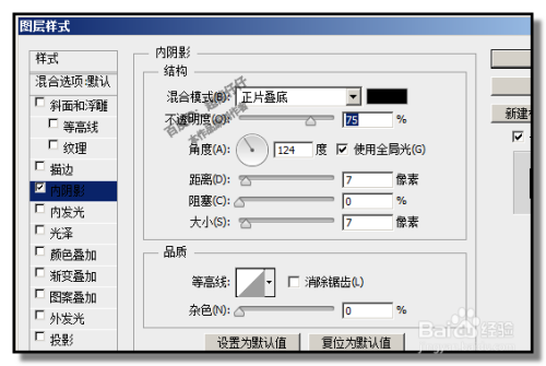 photoshop PS如何做凹陷效果？