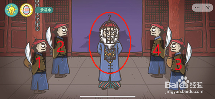 老铁扎心了2成语玩命猜通关攻略