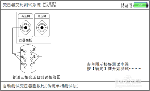 全自动变比测试方法