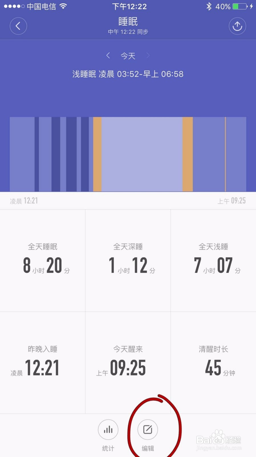 #智能#如何用小米手环监测睡觉质量