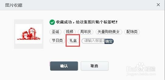 呢图网收藏的图在哪找