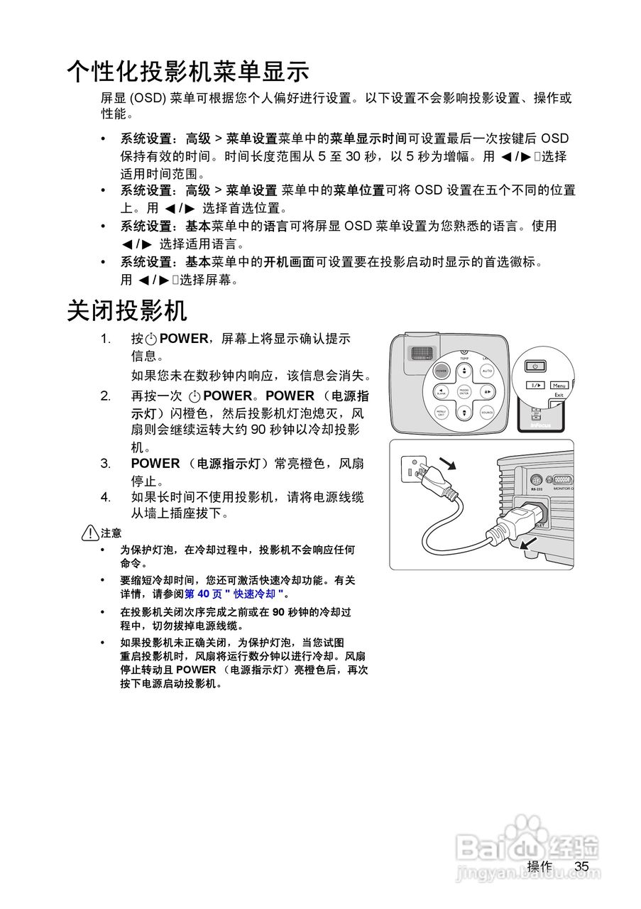 富可视InFocus IN104投影机使用说明书:[4]