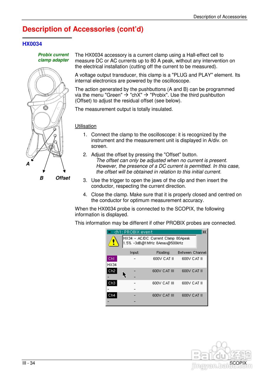 OX7204便携式数字存储示波器用户手册:[4]