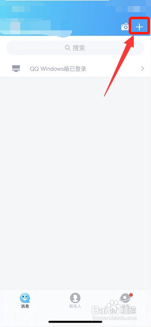 qq如何快速打开收款码