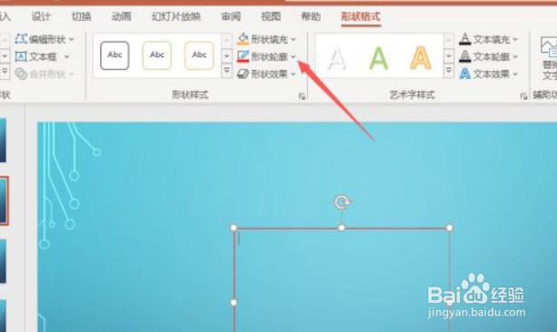PPT中怎样编辑心形文字段落