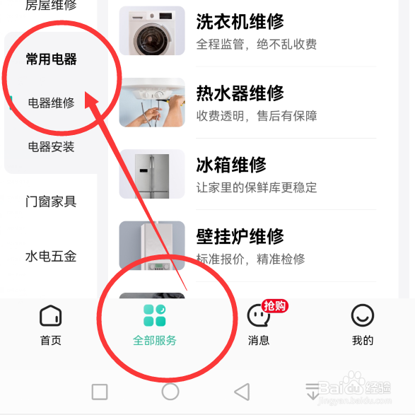 电视机打开蓝屏看不了电视怎么办