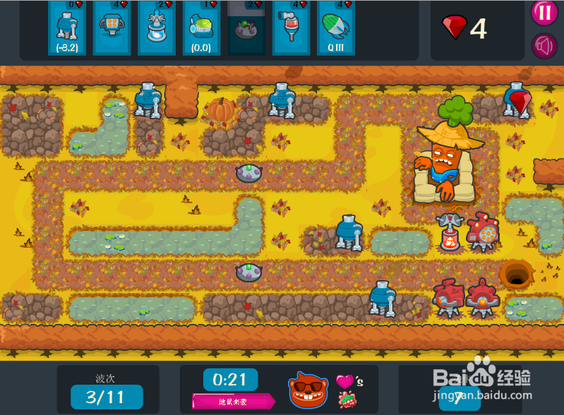 《保卫萝卜》中文版全三星攻略：[5]第7关